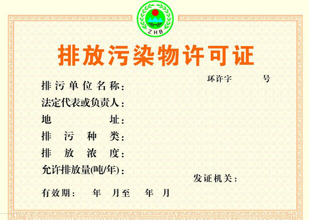 排污許可與總量控制有怎么樣的關系?