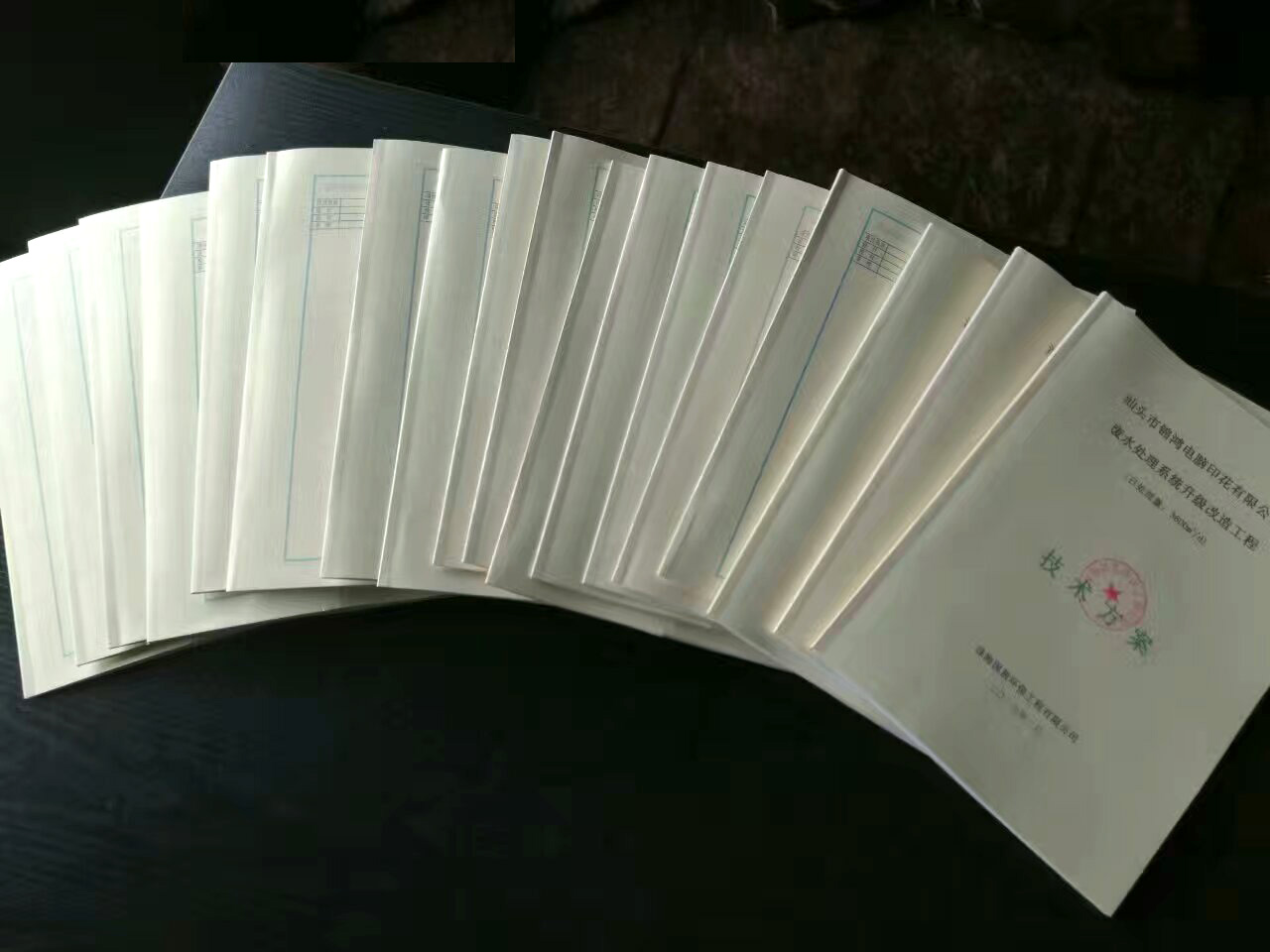 錦鴻3600m3廢水處理系統升級改造工程--技術方案和施工方案