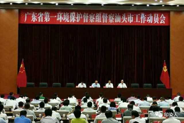 2017廣東省第一環境保護督察組進駐汕頭20天（附舉報電話）