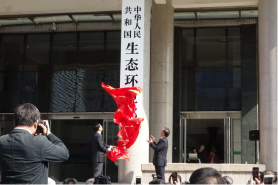 生態(tài)環(huán)境部今日正式掛牌，環(huán)境保護(hù)部已成歷史