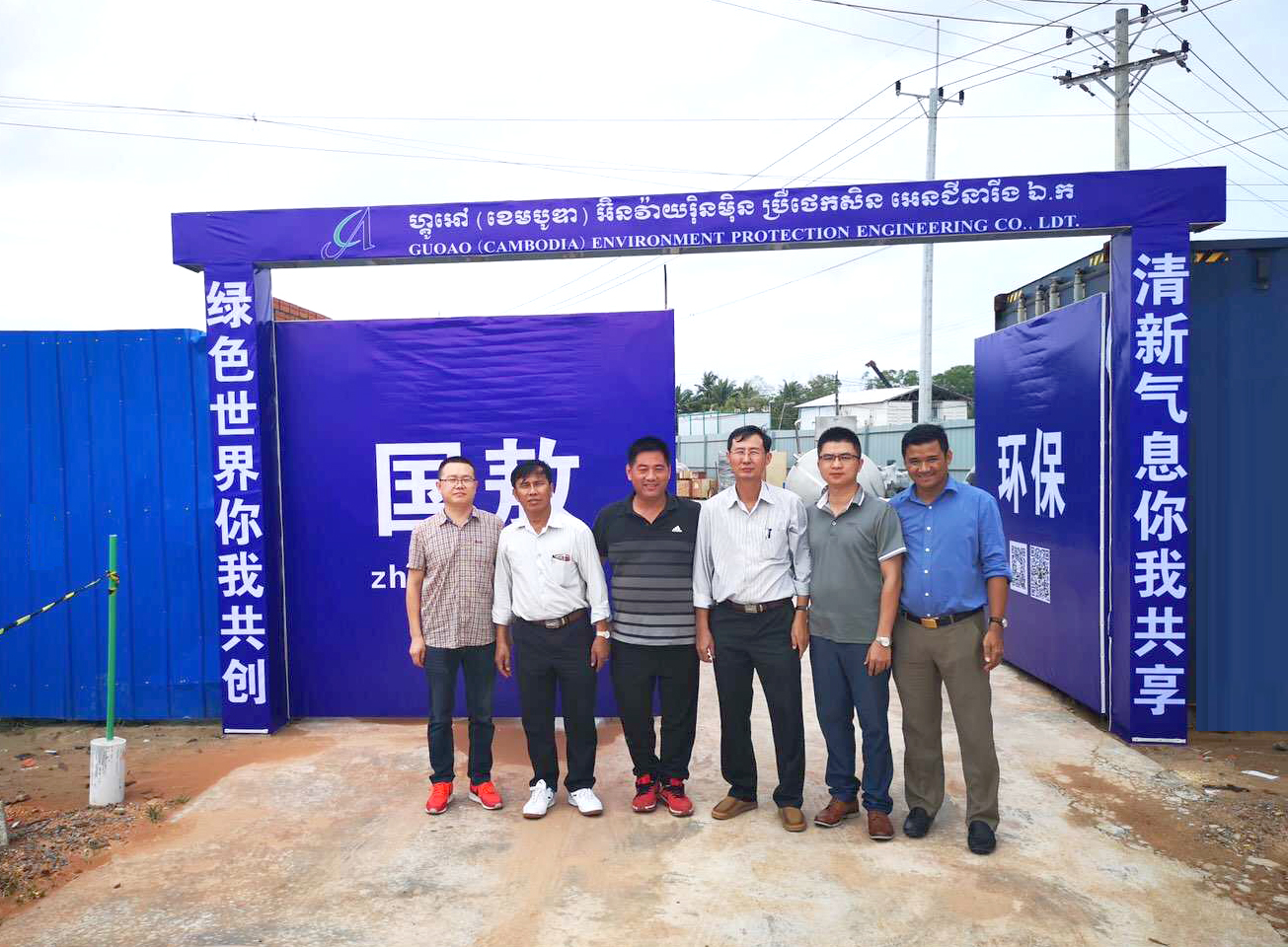 歡迎柬埔寨環境部法制監測局長和水質監察管理局長到我司項目考察調研