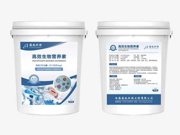 污水處理高效生物營養素